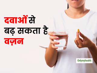 माइग्रेन पिल्स, हार्मोन सप्लीमेंट्स, एंटीबायोटिक्स दवाओं से बढ़ सकता है वज़न, बचाव के लिए अपनाएं ये तरीके